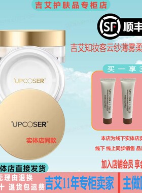 吉艾散粉知妆客云纱薄雾柔焦散粉 遮瑕细腻持久不暗沉自然服帖