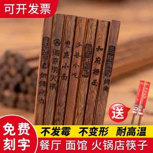 鸡翅木筷子无漆无蜡防霉火锅捞面油炸长筷子商用实木筷子刻字定制