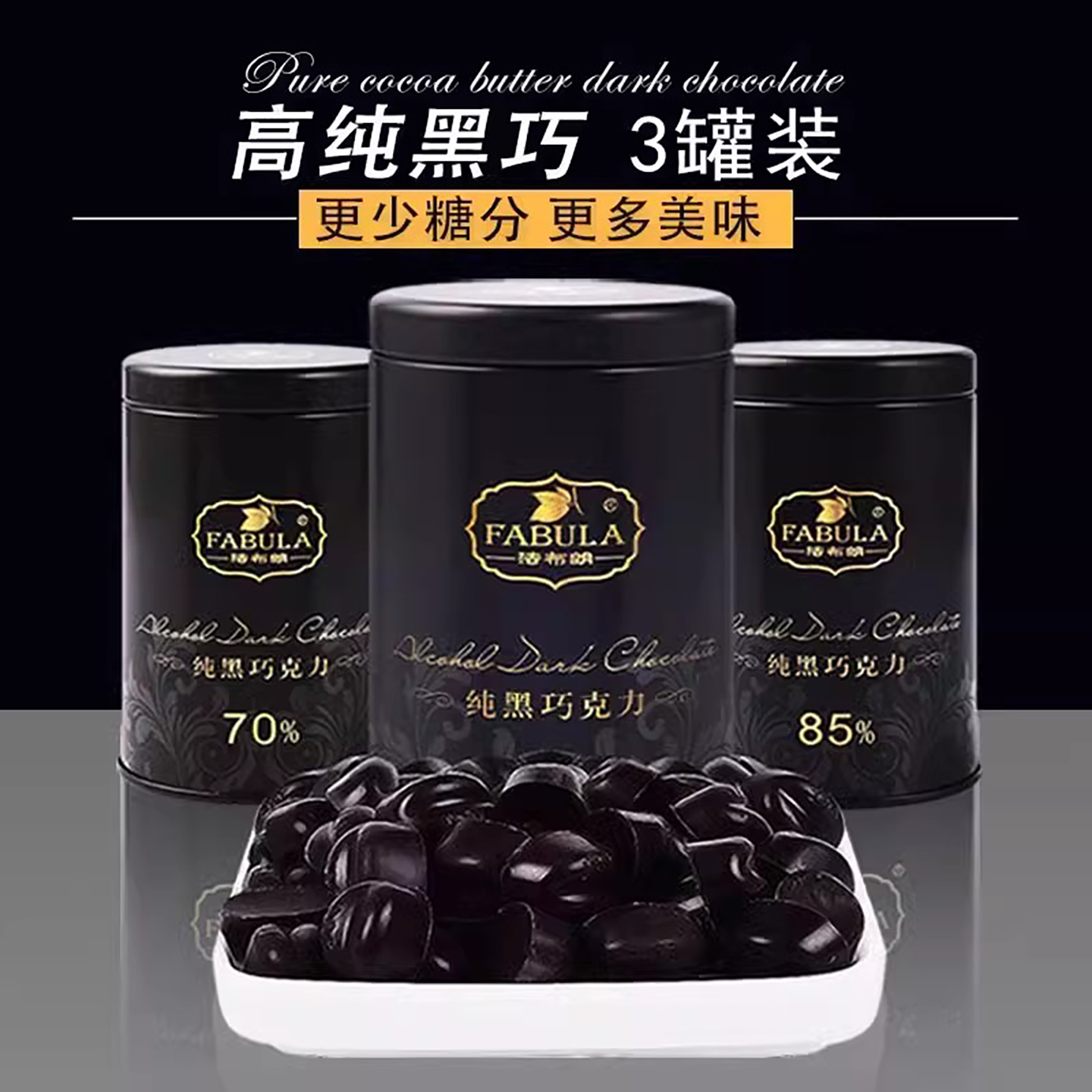 法布朗100%蔗糖可可脂黑巧克力