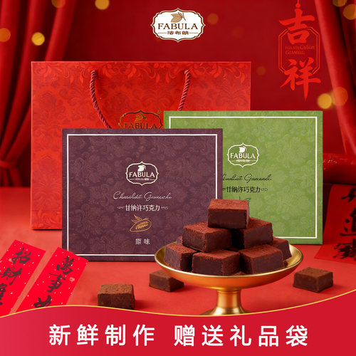 新鲜制作 真正短保 纯可可脂 软糯丝滑