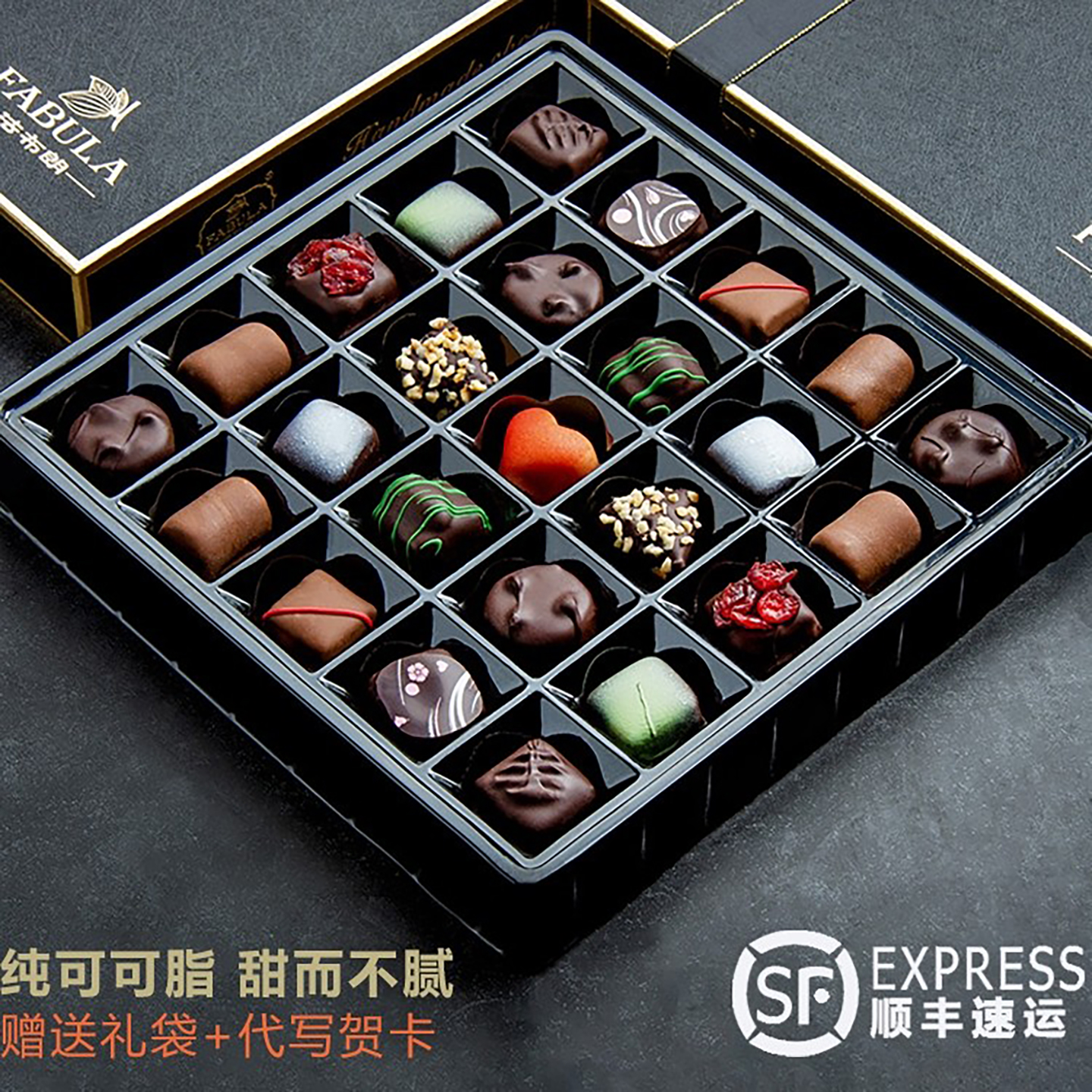 纯可可脂 精致奢享 精美设置 赠送礼袋