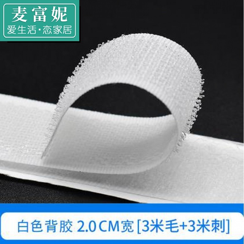 魔鬼粘两面胶子母扣粘条带宽窗帘魔术贴条挡风帘头防滑弹力门帘