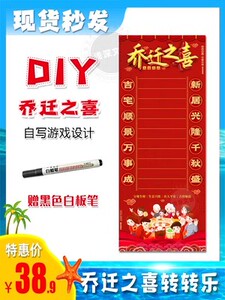 DIY婚礼接亲道具拓展趣味游戏娱乐画布公司团建家庭聚会营销活动