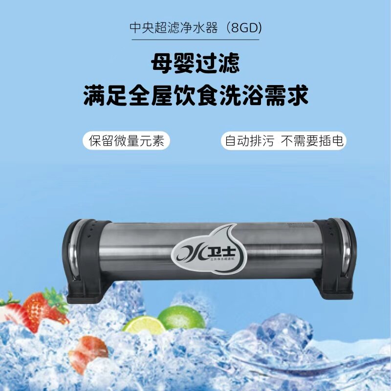 立升家用全屋净水器别墅中央净水净水/饮水机配件耗材