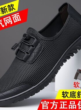 男士夏季透气网面凉鞋｜软底薄款