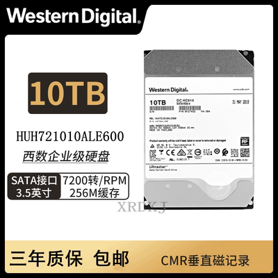 西数10T企业级硬盘 WD10TB监控录像机NAS储存阵列10t台式机械硬盘