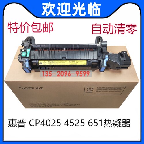 适用  CE247A 惠普 HPM651 M680 4025定影组件 加热组件 热凝器