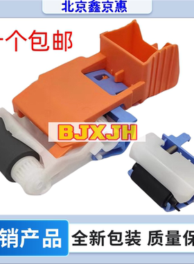 适用 HP608 HP607 HP609搓纸轮 分页器 搓分 RM2-1275 RM2-6772