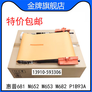 图像装 惠普681转印组件 M682转印带 M653 置 HPM652