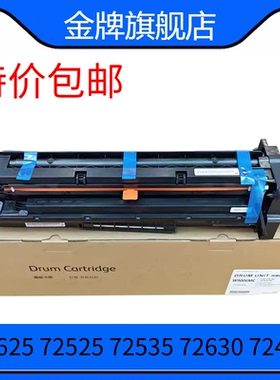 适用于原装惠普HP7262 72630 72525 72530 72535 72425硒鼓显影器