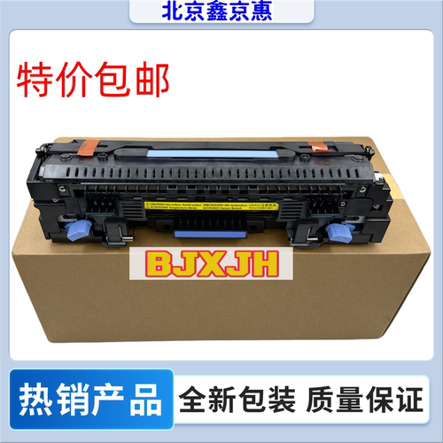 原装惠普HPM830 M806 定影组件加热组件 热凝器 维护套件C2H57A