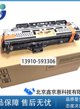 全新佳能LBP8100n 8750n 8710 8730 定影器 加热组件 热凝器A747