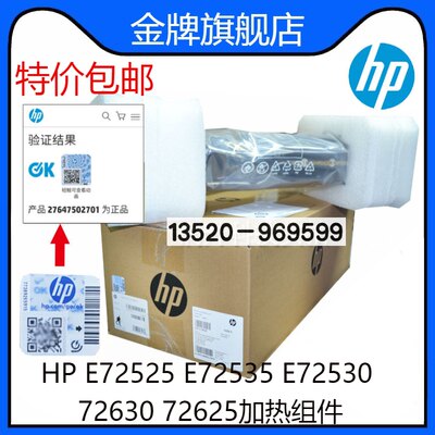 适用HPE72525 72535 72530 72630 72625定影加热组件热凝器Z9M07A