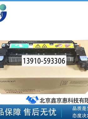 【全新原装】惠普HPM775定影组件M775加热组件 HP700热凝器CE515A