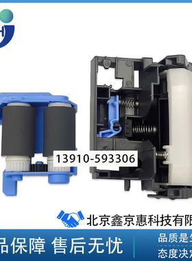 惠普全新原装HP751 776 M751 M776纸盒搓纸轮分页器RM2-1526
