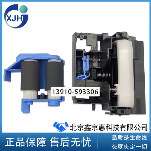 惠普全新原装HP751 776 M751 M776纸盒搓纸轮分页器RM2-1526