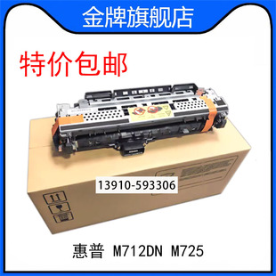 M712DN M725定影组件 加热组件 原装 RM1 惠普HP 热凝器 8737 全新