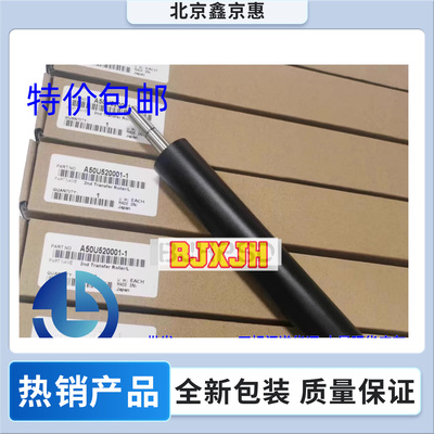 适用柯美C1060 1070 2060 2070 3070 二次转印辊下辊A50U520001