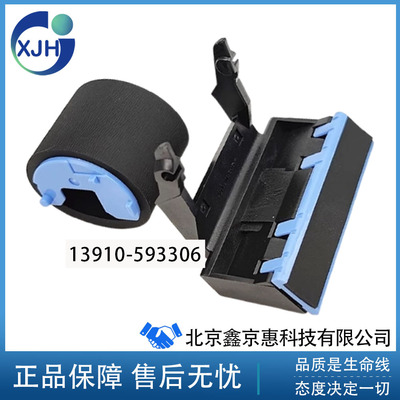 全新原装佳能LBP3500 8100n 8750n 8780 8720x 手送搓纸轮 分页器