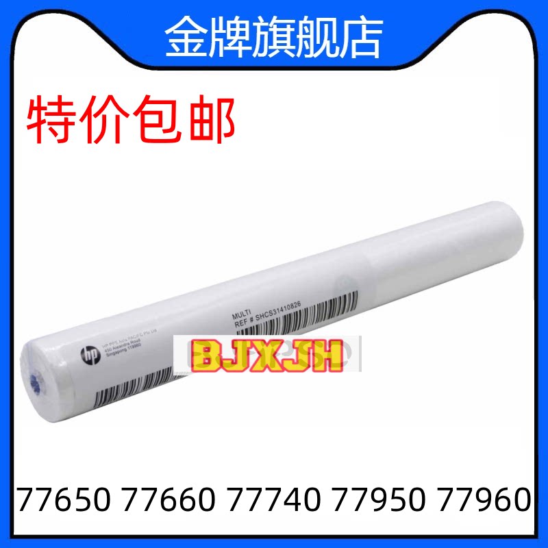 惠普A3彩色页宽机清洁布打印头多功能一体机配件