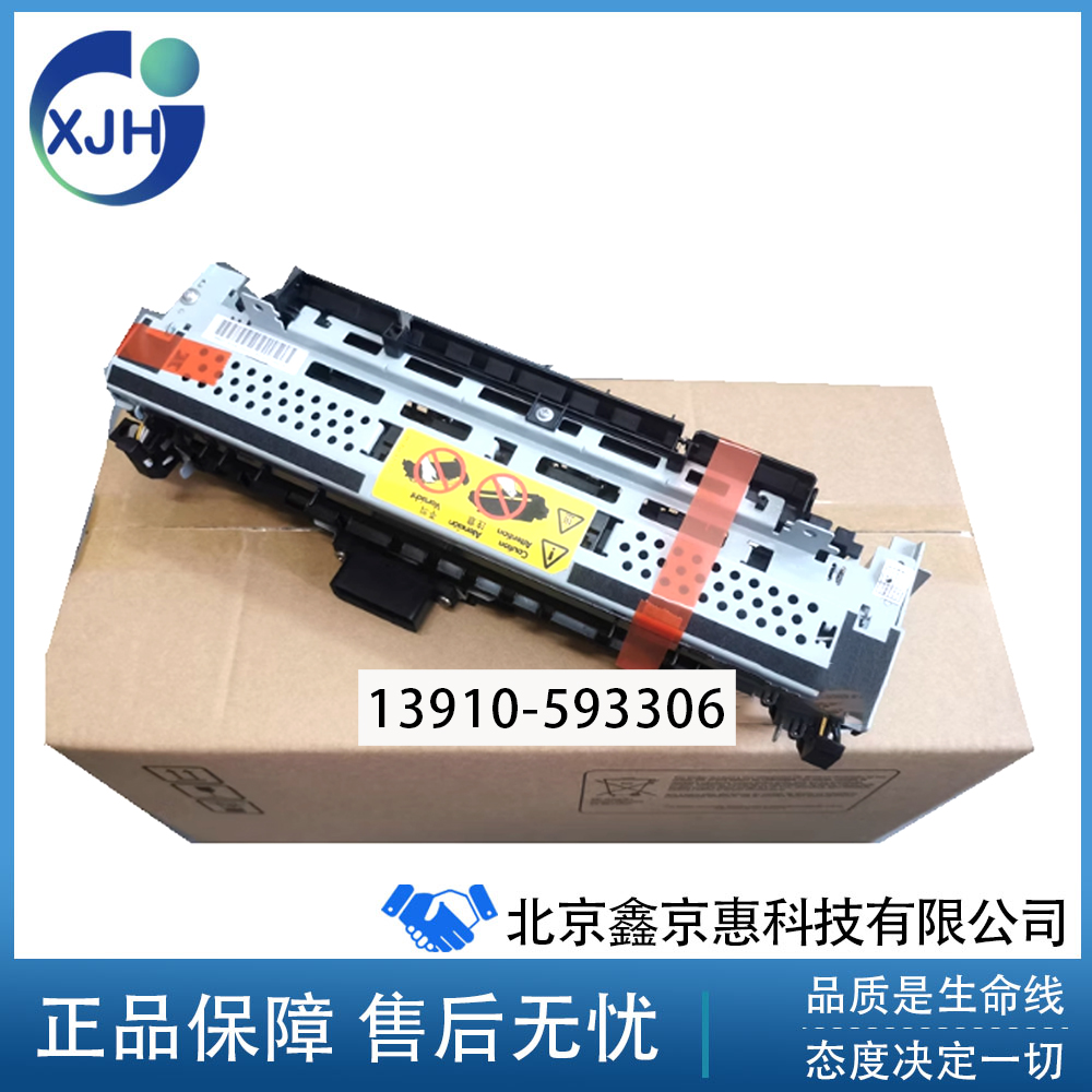 惠普HP5200 M5035 M5025 定影组件 加热组件 RM1-3008-000CN