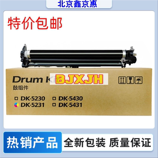 适用京瓷P5021cdn硒鼓P5026 P5018套鼓M5521 M5526 感光鼓 鼓组件