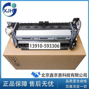 全新佳能LBP653加热组件 654加热器 LBP653Cdw 654CX定影组件