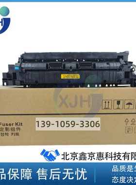 适用京瓷FK4105定影器 TASKalfa 2211 2221 2320 2321 加热组件