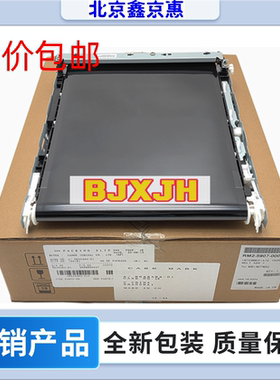 惠普HP277转印带154a 254转印组件M283 M252N180 HP281转印组件