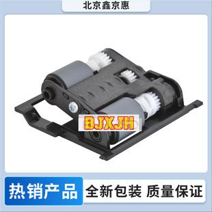 60105 适用 B3Q10 搓纸轮 ADF拾取滚筒组件