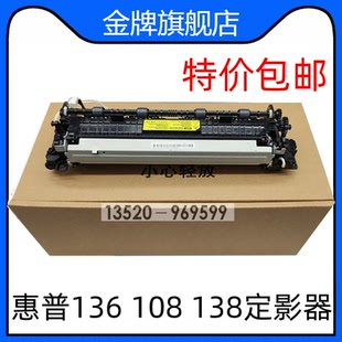 适用HP MFP136nw 108a 108w 138 103a 131a 133pn定影器 加热组件