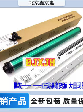 中恒CET夏普AR1818 1808 2718 2308 4818S 4821D 160鼓芯硒鼓刮板
