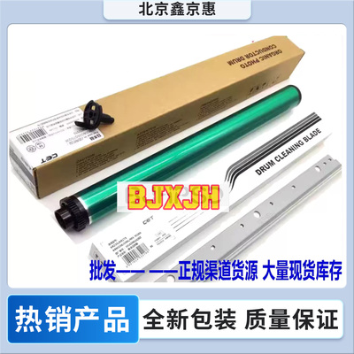 中恒CET夏普AR1818 1808 2718 2308 4818S 4821D 160鼓芯硒鼓刮板