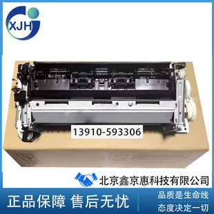 佳能LBP653 654 663 664 cdw cx 定影器 加热组件 热凝器RM2-6435