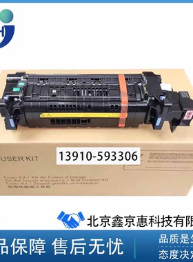 惠普HP M607 M608 M609 633维护套件 定影器 加热组件L0H24-67901