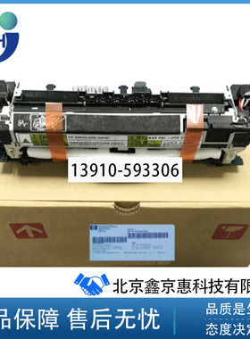 全新原装 HP M600 M601 M602 M603定影组件 加热组件CE988-67902