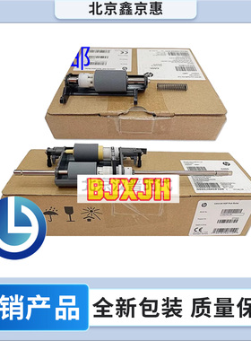 适用惠普HP E 72525 72530 72535 77822 77830 ADF 输稿器搓纸轮