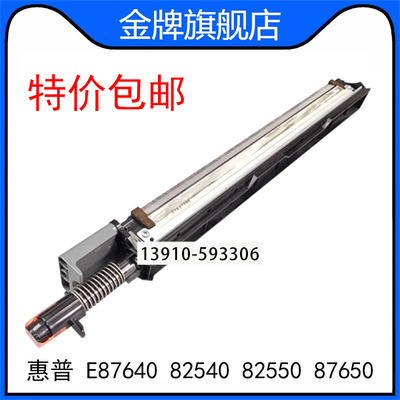 惠普HPE87640 87650 87660转印刮板组件 传输带 清洁装置 Z7Y80A