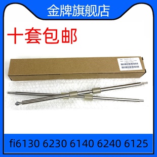 6140 富士通fi6130 6225 6125zl走纸轮 6240z扫描仪出纸轮 FI6230