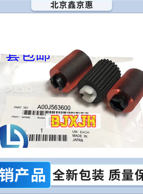 适用震旦AD289/369S/ADC225/265/286/365/456/556/755纸盒搓纸轮