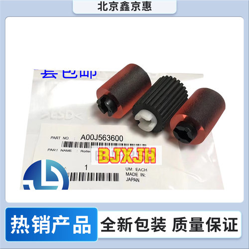 适用震旦AD289/369S/ADC225/265/286/365/456/556/755纸盒搓纸轮