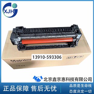 全新 立思辰 GA9540cdn GB9541 9151 8568 定影器 加热组件热凝器
