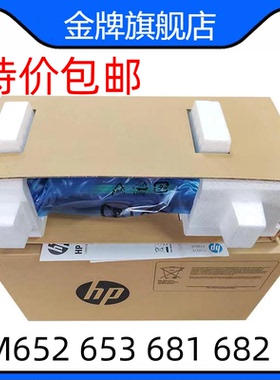 惠普HP M 683加热组件 681 653 652 682定影组件 热凝器  P1B92A