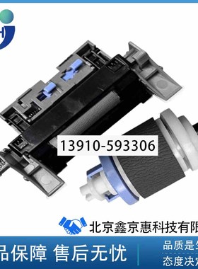 全新原装 惠普HPCP5525 CP5225 M750 M775搓纸轮 纸盒分页器 搓分