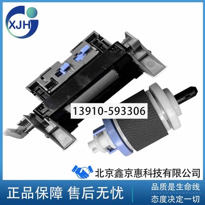 全新原装 惠普HPCP5525 CP5225 M750 M775搓纸轮 纸盒分页器 搓分