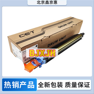 C226 套鼓 266硒鼓 DR215K 鼓组件 C7222美能达C7226 中恒CET柯美