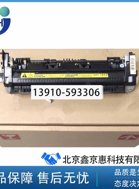 全新 惠普 HPM1120 HP1522NF HP1505定影组件 加热组件 定影器