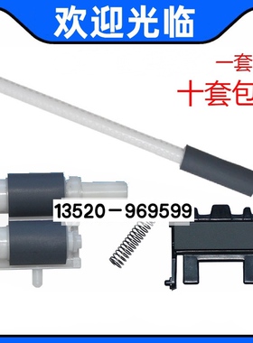 适用施乐P225d P265dw M225Z  228 M228B 268 搓纸轮分页器辅助杆