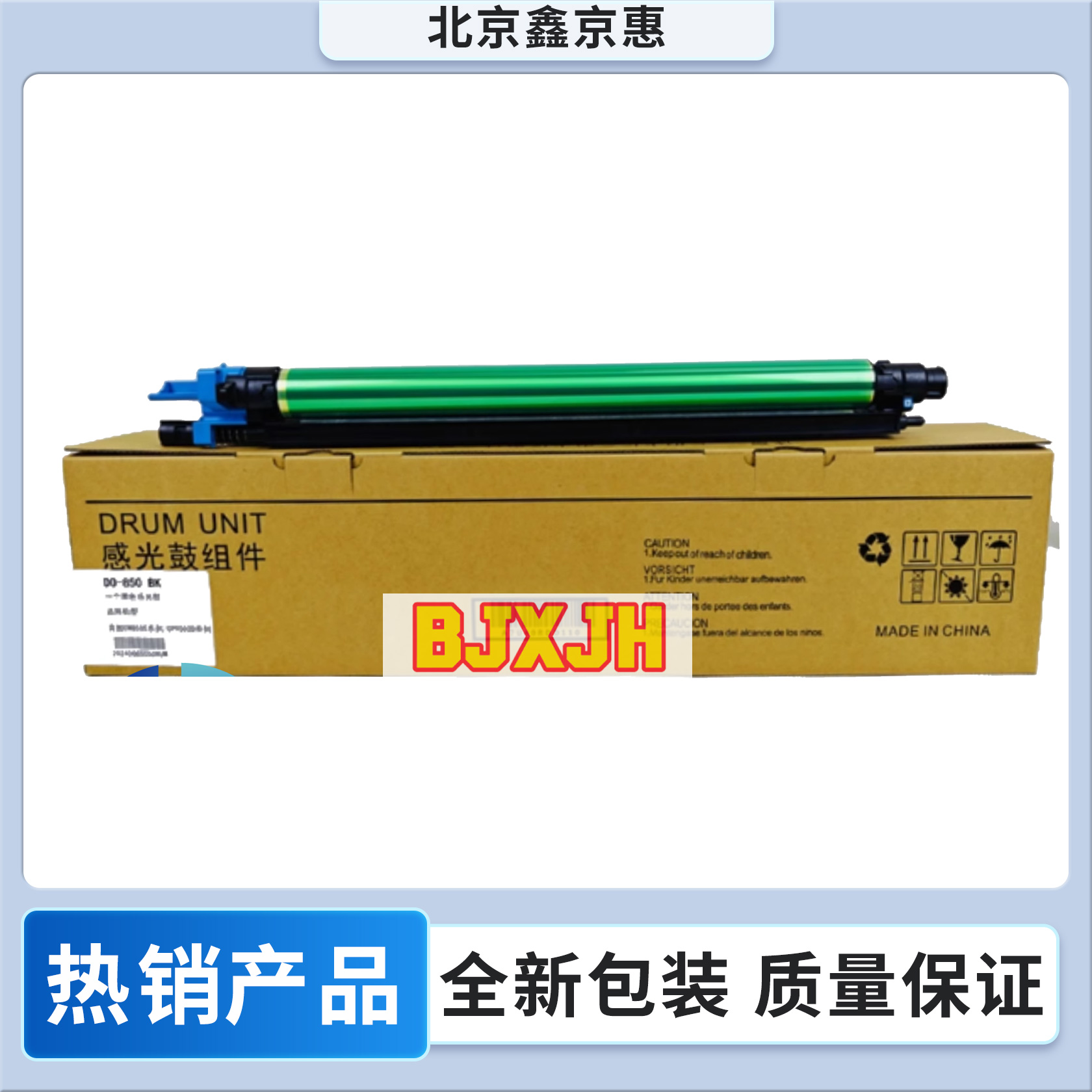 适用奔图DO850硒鼓CM8505套鼓CP9502DN显影器CM9705鼓组件CM9105