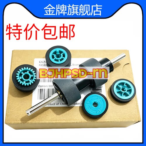 适用松下KV-S4065CW KV-S4085CW KV-S4085CL扫描仪搓纸轮KV-SS033